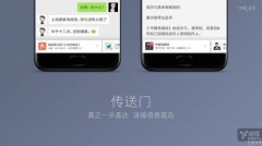 微信最新版本封禁“传送门”等功能 小米/锤子手机中