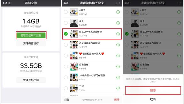 手机内存又不够用了？光微信就占了几个G，赶紧关掉这些功能吧！