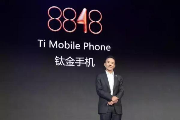 8848钛金手机，成功男士的标志