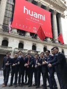 华米纽交所上市：总融资超1.1亿美元，成小米生态链第