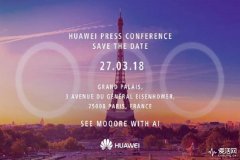 华为P20发布会邀请函曝光 巴黎天空画圈坐实后置三摄