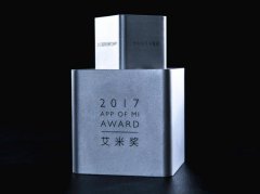 小米MIUI颁发艾米奖 卡牛获年度最具创新力APP