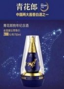 品牌故事在央视热播 青花郎成为高端消费人群关注焦点