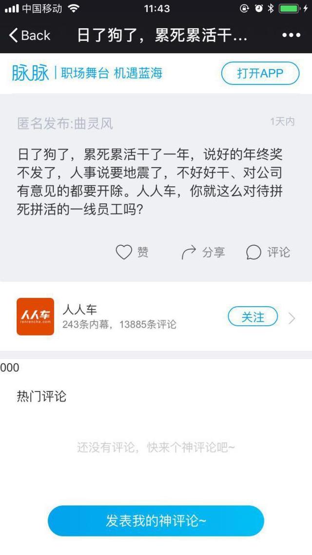 人人车:2018年的春节 有点冷有点寒