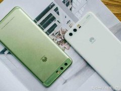 华为P10无奈跌至“新低价”, 和小米6价格差不多难选了
