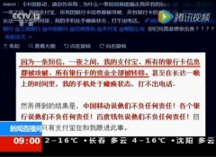 央视曝光!宁夏所有134、135、137、139开头的手机用户一定