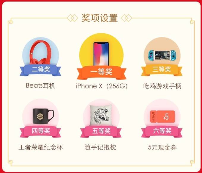 首投抽奖活动主视图