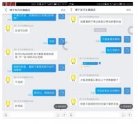 弹个车服务态度差 客服专业度缺失致消费者担责