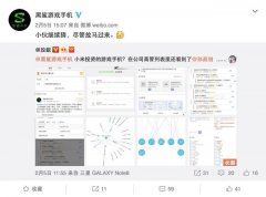 跑分超27万!小米游戏手机亮相安兔兔：骁龙845+8GB,配置