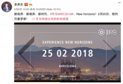 手机先等等 华为要把全面屏用在PC上