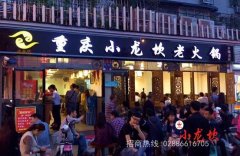 经营火爆的小龙坎 值得你为它拍手叫好