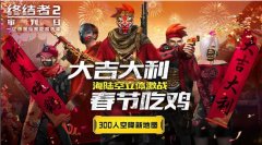 节后玩法更给力，《终结者2：审判日》再迎更新浪潮！