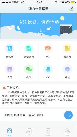 强力恢复精灵