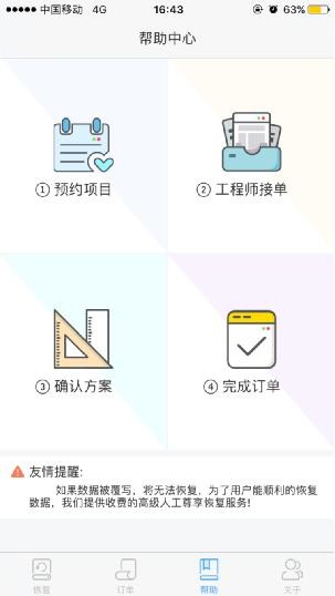 强力恢复精灵