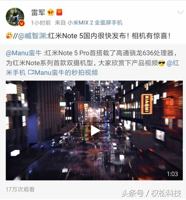 红米Note 5系列正式曝光，新机3月16日发布搭载最强千元双摄！