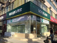 链家中介：香港首套房按揭贷款流程是什么？贷款利率