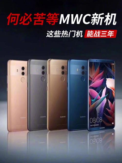 何必苦等MWC新机 这些热门机能战三年