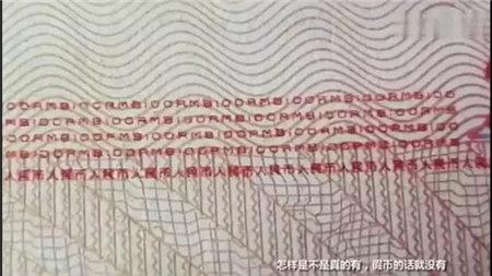 手机竟然可以验钞！这个隐藏功能，快告诉家人