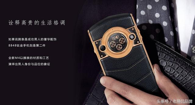 中国最贵手机8848：除了贵，还有什么