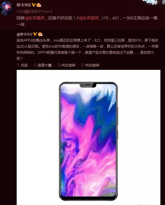 又一款中端旗舰即将登场：将再度领跑国产手机