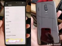 一加6真机正式曝光，新机搭载玻璃机身加刘海屏后置指