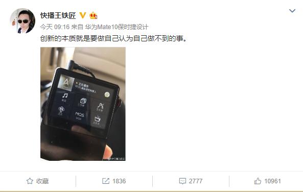 快播王欣都在用的手机:欠他的会员,不如买部手机吧!