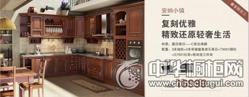 橱柜品牌营销