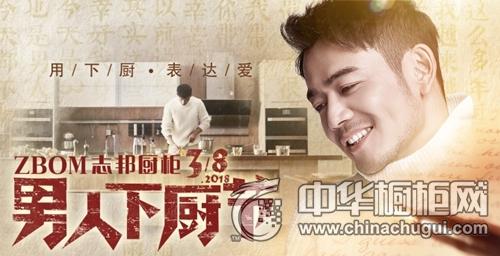 橱柜品牌营销