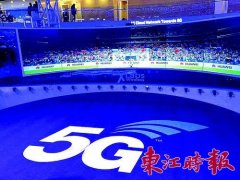 5G要来了 须换新手机