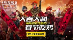 视距提升！《终结者2：审判日》神枪手召集中