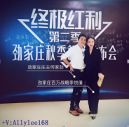 劲家庄李悦僮：这里有一份新年礼物，请查收！