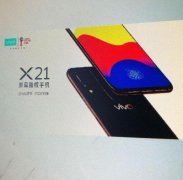 屏下指纹好评！疑似vivo X21真机曝光：左上角竖置双摄