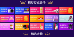 淘宝三八妇女节活动来袭！天猫女王节购物津贴红包抢
