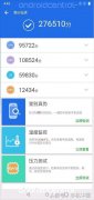疑似一加6真机曝光 跑分超过小米MIX 2S