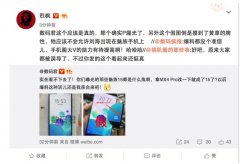 这可能是目前为止可信度最高的的魅族15谍照