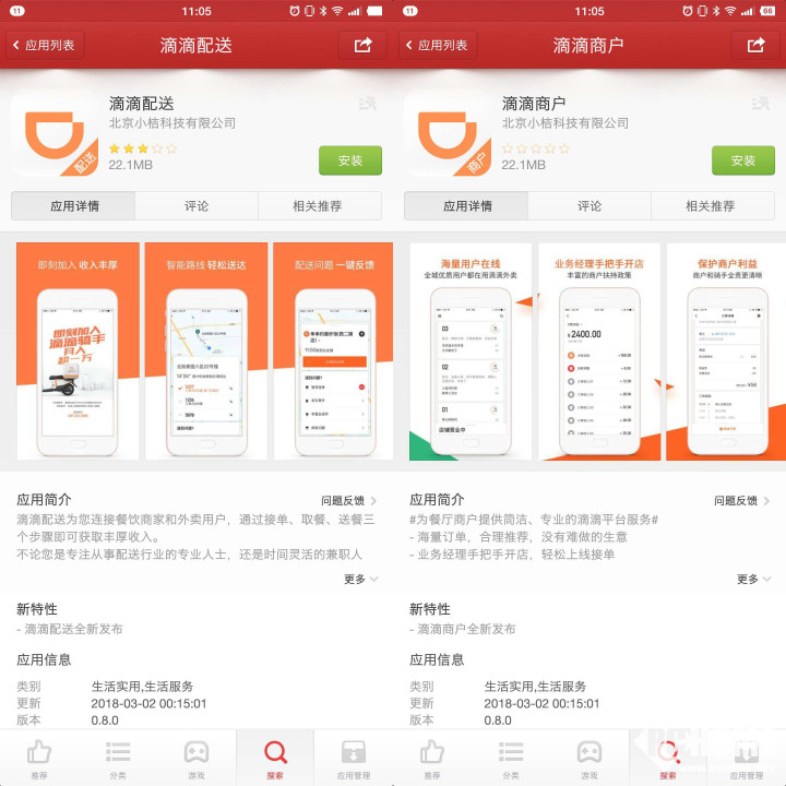 智能一周汇:滴滴入局送餐市场 ofo抵押单车获融资