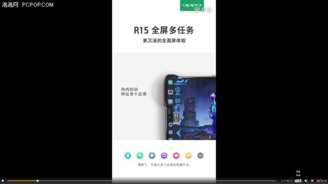 OPPO R15作为国内第一个吃螃蟹的机器 风险还是非常大的
