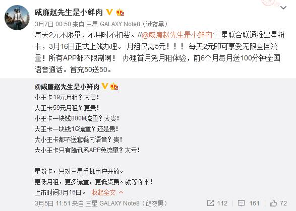 史上最超值流量卡:每天2元全国不限量！