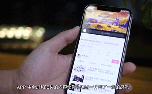 发力刘海全面屏 手机厂商还面临这些问题