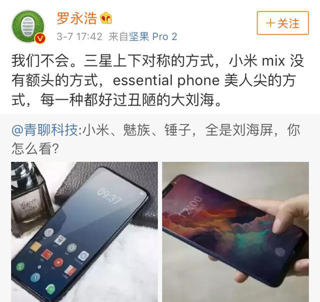 华为P20“去刘海化”有转机！无脑模仿者只会被唾弃！