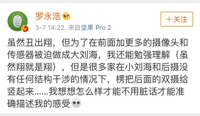 华为P20“去刘海化”有转机！无脑模仿者只会被唾弃！