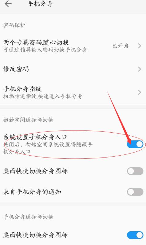 手机分身再也不怕被查？MIUI最新版将隐藏手机分身入口