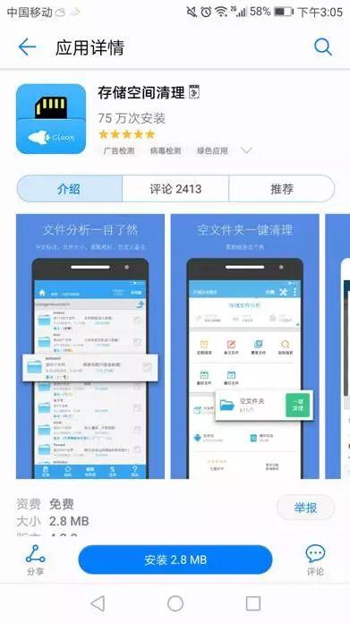 如何彻底清除手机APP卸载后的残留文件夹?