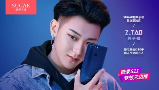 黄子韬与SUGAR糖果手机逆势突围智能手机市场
