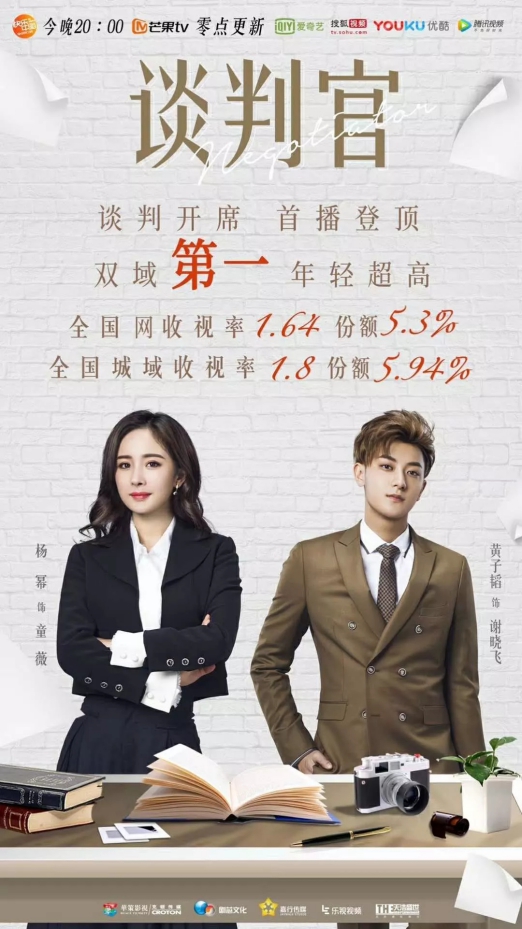 黄子韬与SUGAR糖果手机逆势突围智能手机市场