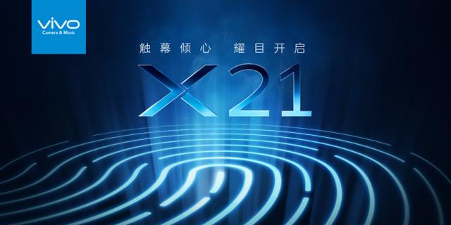 全新未来感一触即发，vivo X21新机海报正式公布！