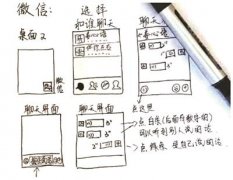 女大学生手绘说明书教奶奶玩智能手机 网友纷纷点赞