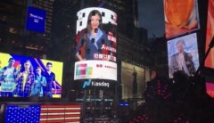 太古峰汇 315惊现纽约时代广场 “世界第一屏”