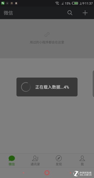 18款手机部分暗开敏感权限 是否构成侵权（不发） 