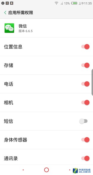 18款手机部分暗开敏感权限 是否构成侵权（不发） 